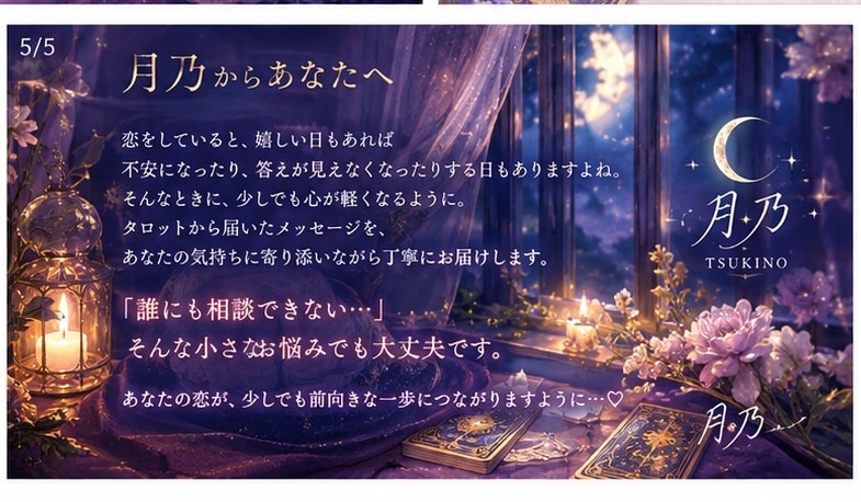 彼の本音をタロットで読み解きます 彼の本音と二人の未来をカードで丁寧に鑑定します イメージ5