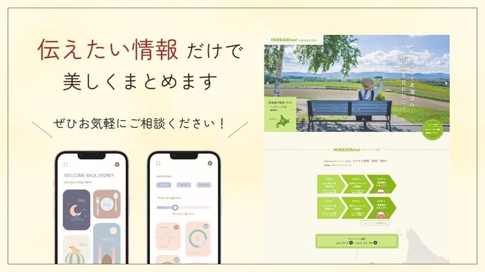 デザイン性とクオリティの高いサイトを作成します ユーザーへ事業の魅力が存分に伝わるWEBサイトを作成！ イメージ3