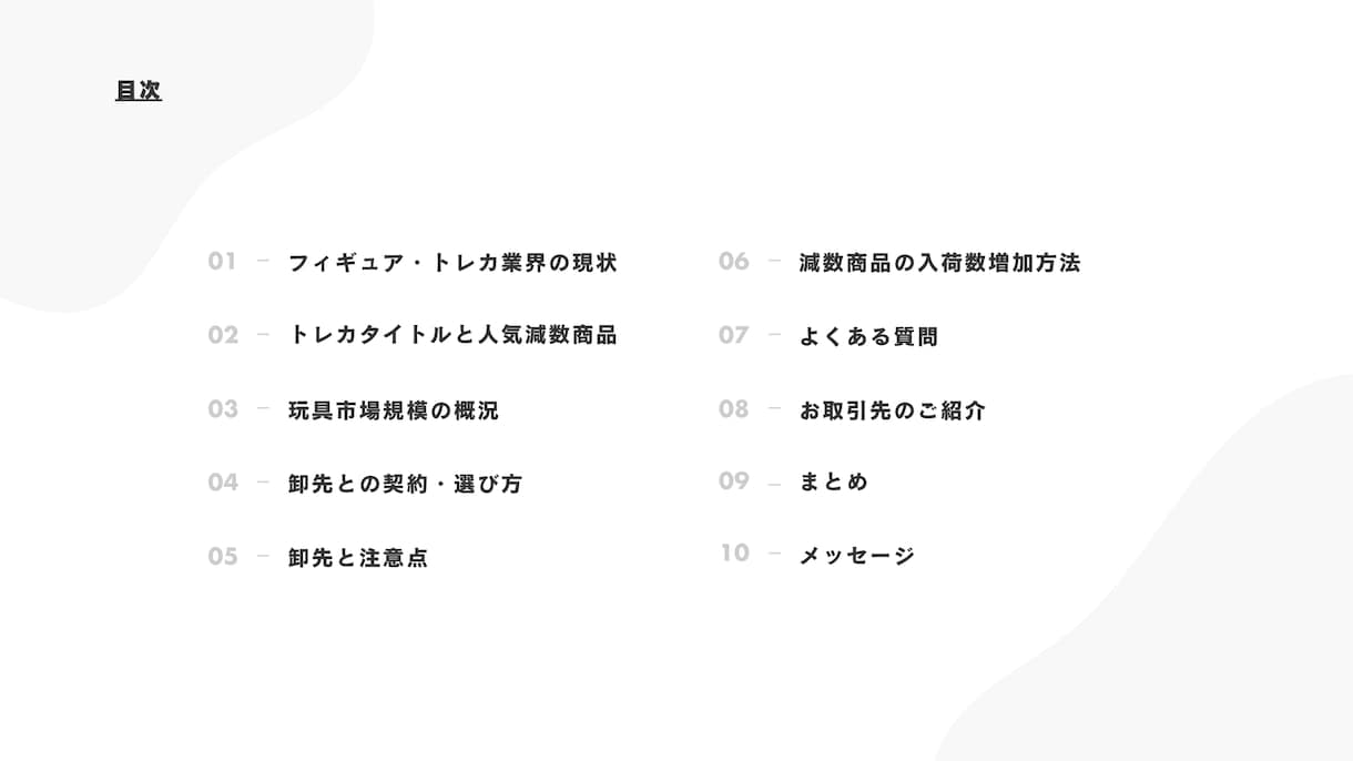 ポケカ新弾をカートン入荷する契約方法を教えます 問屋の審査落ち原因と契約突破の実務ノウハウを解説/契約率UP イメージ4