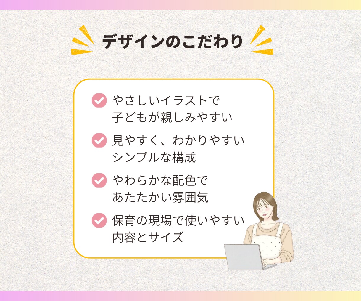 保育園掲示┃見てわかる視覚素材を制作いたします 手描きイラストをもとに、現場・子どもに合った一枚をご提案 イメージ5