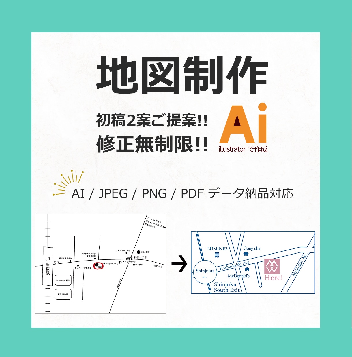 サンプル２案！illustratorで地図作ります JPG/ PNG/ PDF 納品、AIデータ相談可 イメージ1