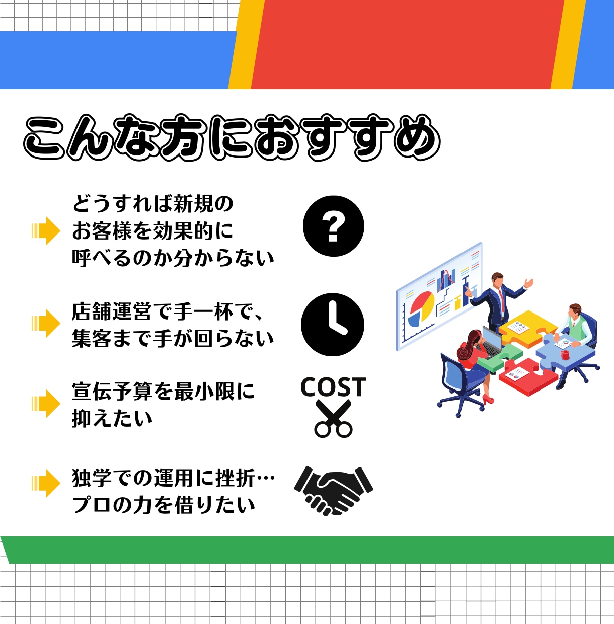 MEO/Googleマップ対策で集客・運用します MEO対策(Googleマップ対策)でコスパ良く集客！ イメージ4