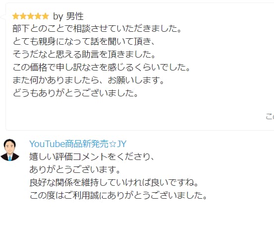 人間関係！上司・部下の関係に悩む方！解決へ導きます 部下/上司/悩み/指導/人間関係/コミュニケーション イメージ3