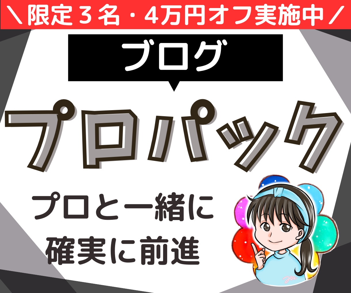 初心者専門！２ヶ月ブログコーチ付きブログ制作します アフィリエイト記事の作成もサポート！2ヶ月間の個別指導 イメージ1