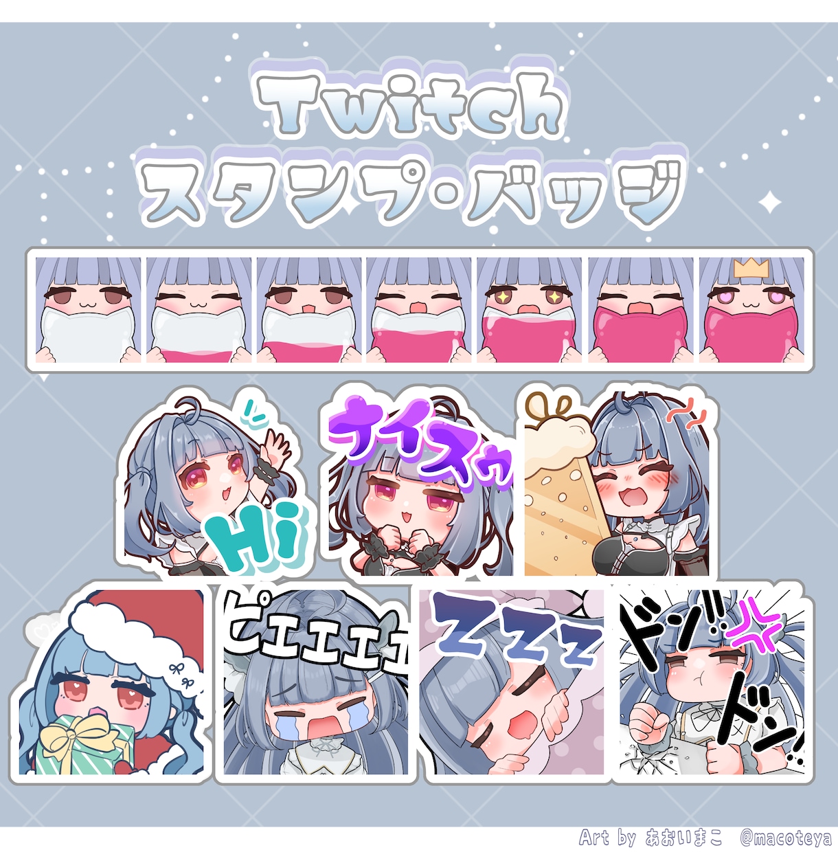 Twitch・youtubeスタンプ制作します ✦動くGIFスタンプ制作可能！１枚〜OK✦ イメージ4