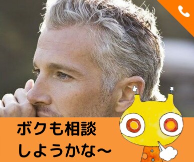元うつ病のロマンス・グレーが何でも聞きます 精神疾患、HSP、トラウマ…やや重めから、世間話まで何でも イメージ2