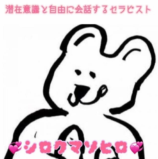 私があなたのお悩みを潜在意識に聞いて書き換えます 潜在意識の声を聞いて本来の姿になりたいあなたへ イメージ3