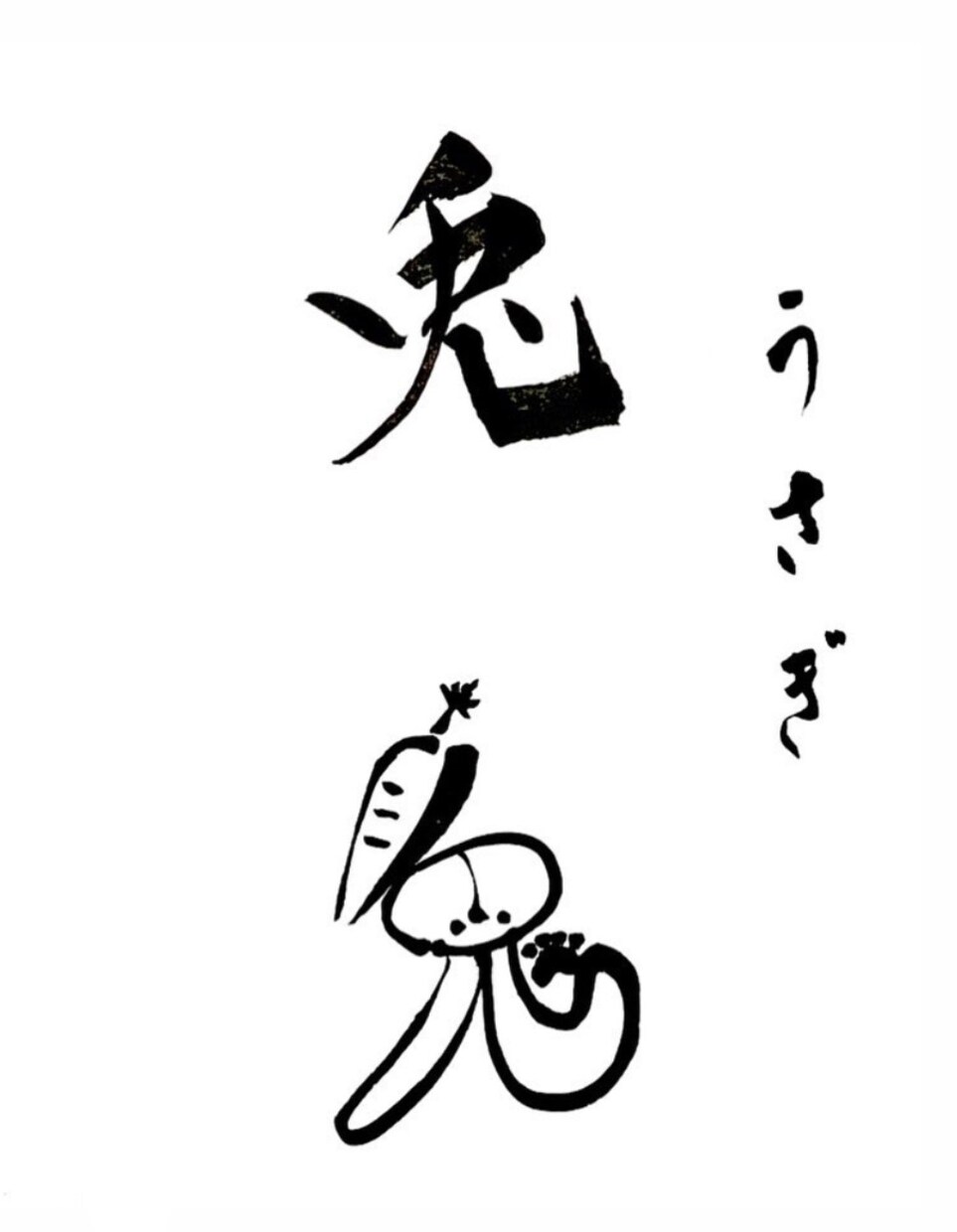 筆文字のロゴをデザインします あなたのご希望に添えるまで修正無制限 イメージ3