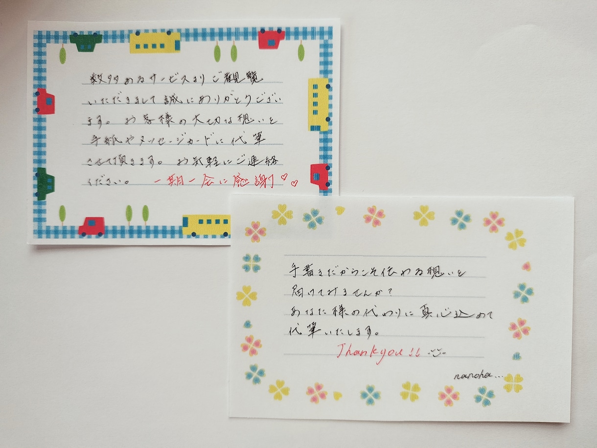 真心込めて手書きのメッセージを代筆いたします あなたの想いを文字にしてみませんか？ イメージ1