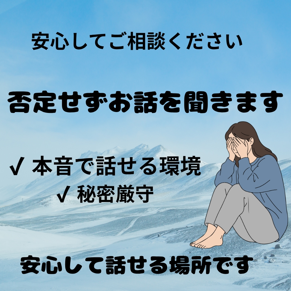 今すぐOK！本音で話せる電話相談します どんな悩みでも安心して話せます。秘密厳守で対応します イメージ2