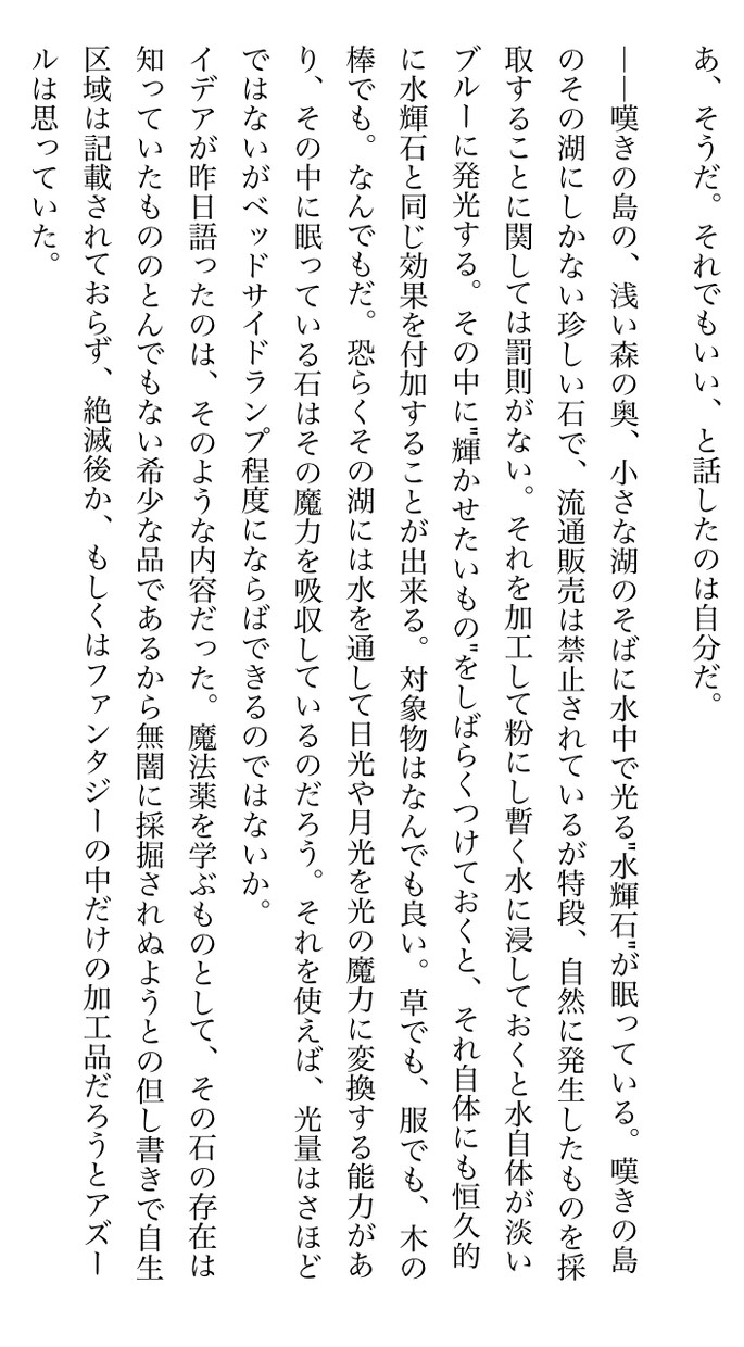 小説お書きします 二次創作、創作、GLNLBL夢、柔軟に対応いたします！ イメージ3