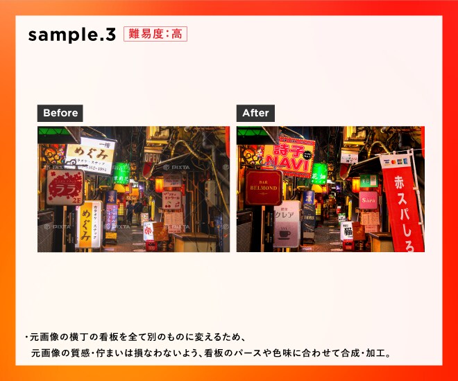 都内のデザイナーが画像の加工・合成レタッチをします 広告経験10年以上のデザイナーが実績に直結するデザインを提供 イメージ5