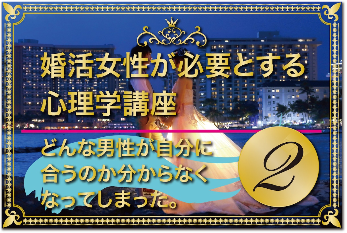 空振りしない婚活カウンセリングを実施しています 結婚はしたい。だけど、婚活で疲れてしまった人にはお勧めです！ イメージ6