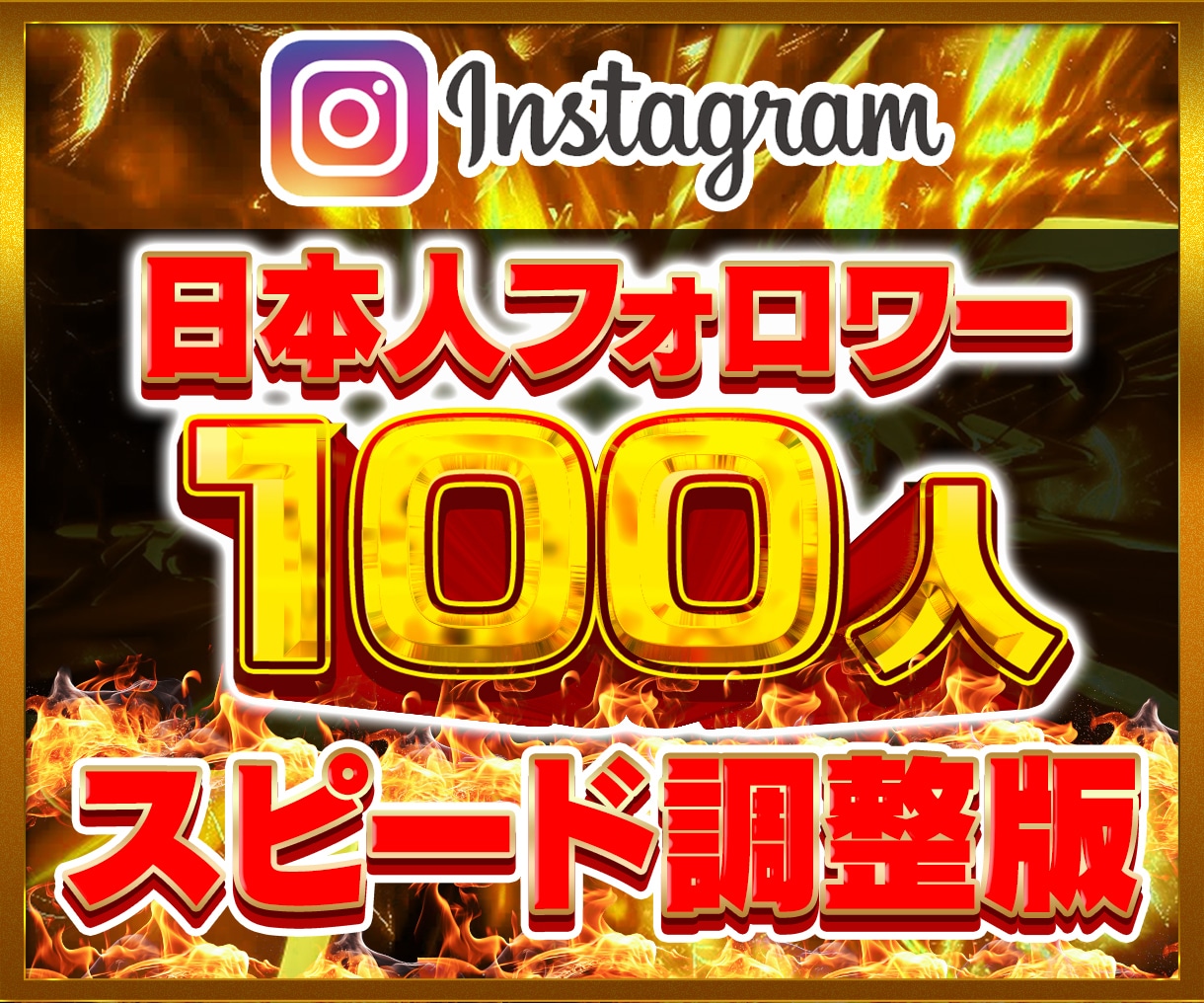 インスタ日本人フォロワー100人ゆっくり増やします ⭐️インスタ 日本人 インスタグラム 日本人フォロワー⭐️ イメージ1