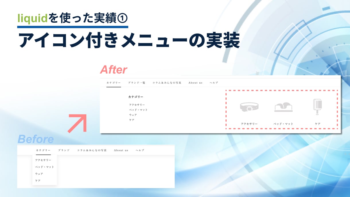 Shopifyの修正・カスタマイズ・機能追加します Shopifyのプロがストアを最適化させて売上UPに貢献！ イメージ2