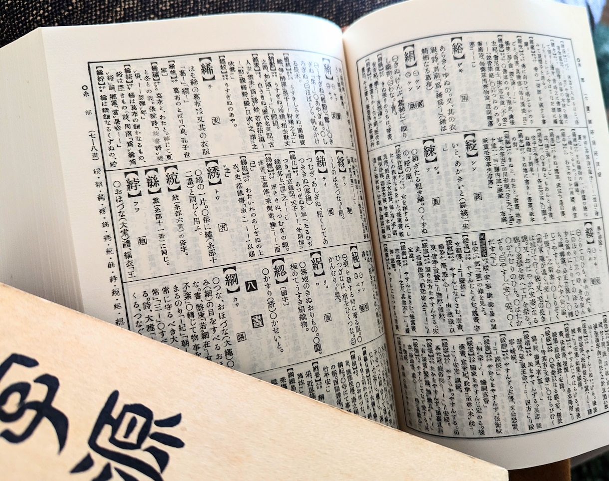 赤ちゃん名付け【資格を持ったプロ】が本格命名します ✨幸せあふれるお名前ご提案✨字源漢字で占う【正統派姓名判断】 イメージ8