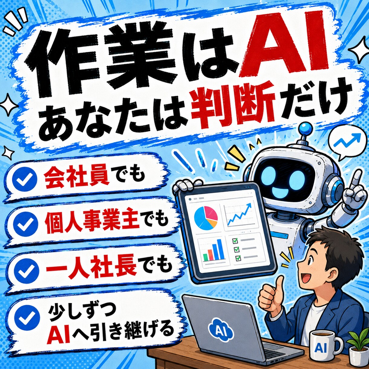 AI社員運用構築のサポートします Claude Code × Codex 完全実装1on1 イメージ7