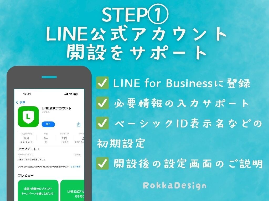 釣船専門｜LINE公式アカウント初期設定ます 釣船の予約導線をLINEで整備！ イメージ2