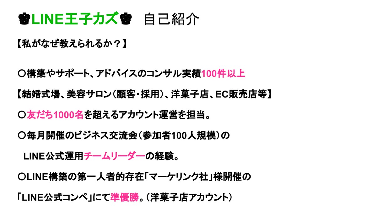 LINE公式に関するお悩み相談・構築相談にのります LINE公式の操作や活用方法に関するご質問にお答えします。 イメージ3