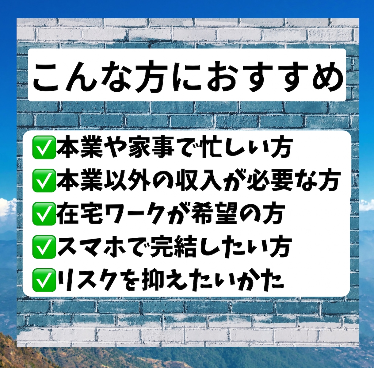 資金０からスマホで完結できる㊙️最強副業伝授します ●忙しい主婦でもスキマ時間に半自動で稼ぐ斬新なノウハウ公開● イメージ3