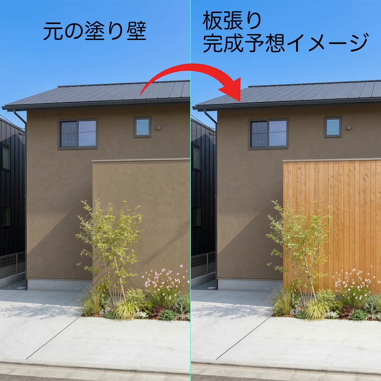 外壁リフォームの完成イメージ画像制作します サイディング張替え・塗り替えの外壁塗装カラーシミュレーション イメージ9