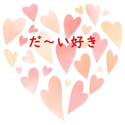 推しへの熱〜い想いをお聴きします アニメ、アイドル、時代劇、どんなジャンルもOKです♪♪ イメージ4