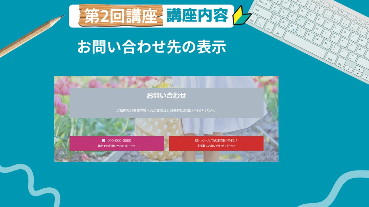 初心者歓迎！簡単WordPress入門講座学べます 初心者応援！WordPressを手軽に学びプロへの一歩！ イメージ5