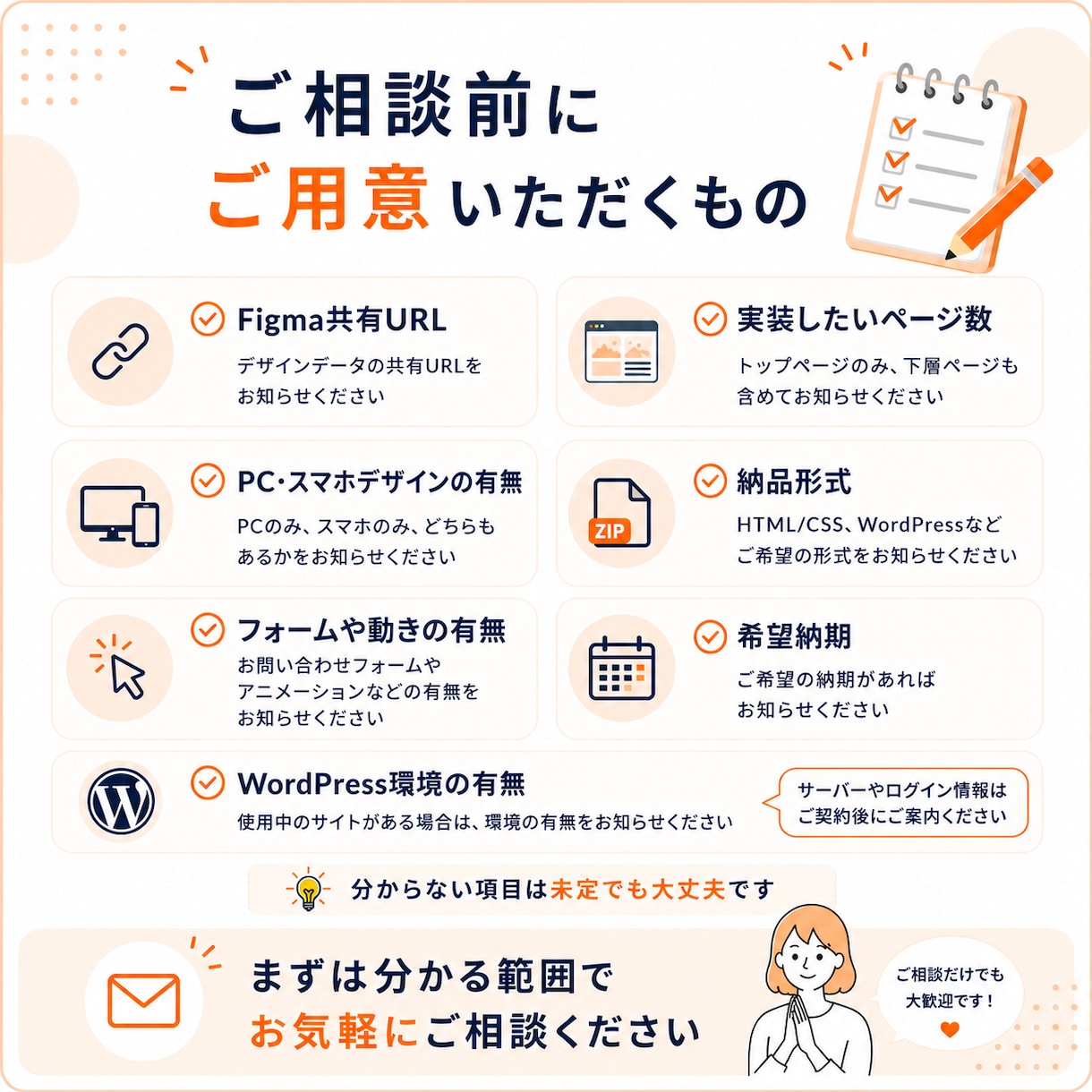 FigmaデザインをWebページ化します HTML/CSS・WordPress対応の丁寧な実装 イメージ8