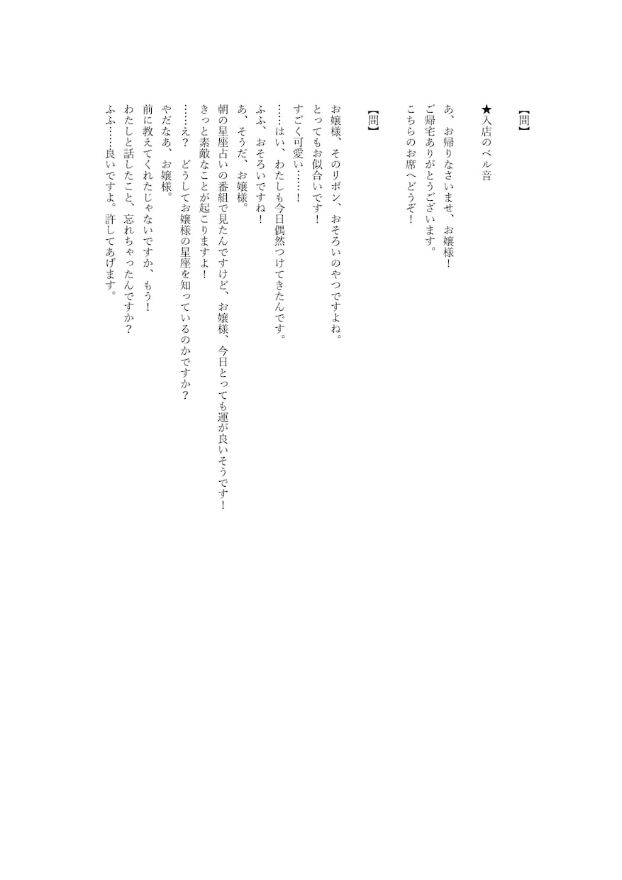 シチュエーションボイスやASMRの台本を作成します あなたにぴったりのオリジナル台本を書きます イメージ5