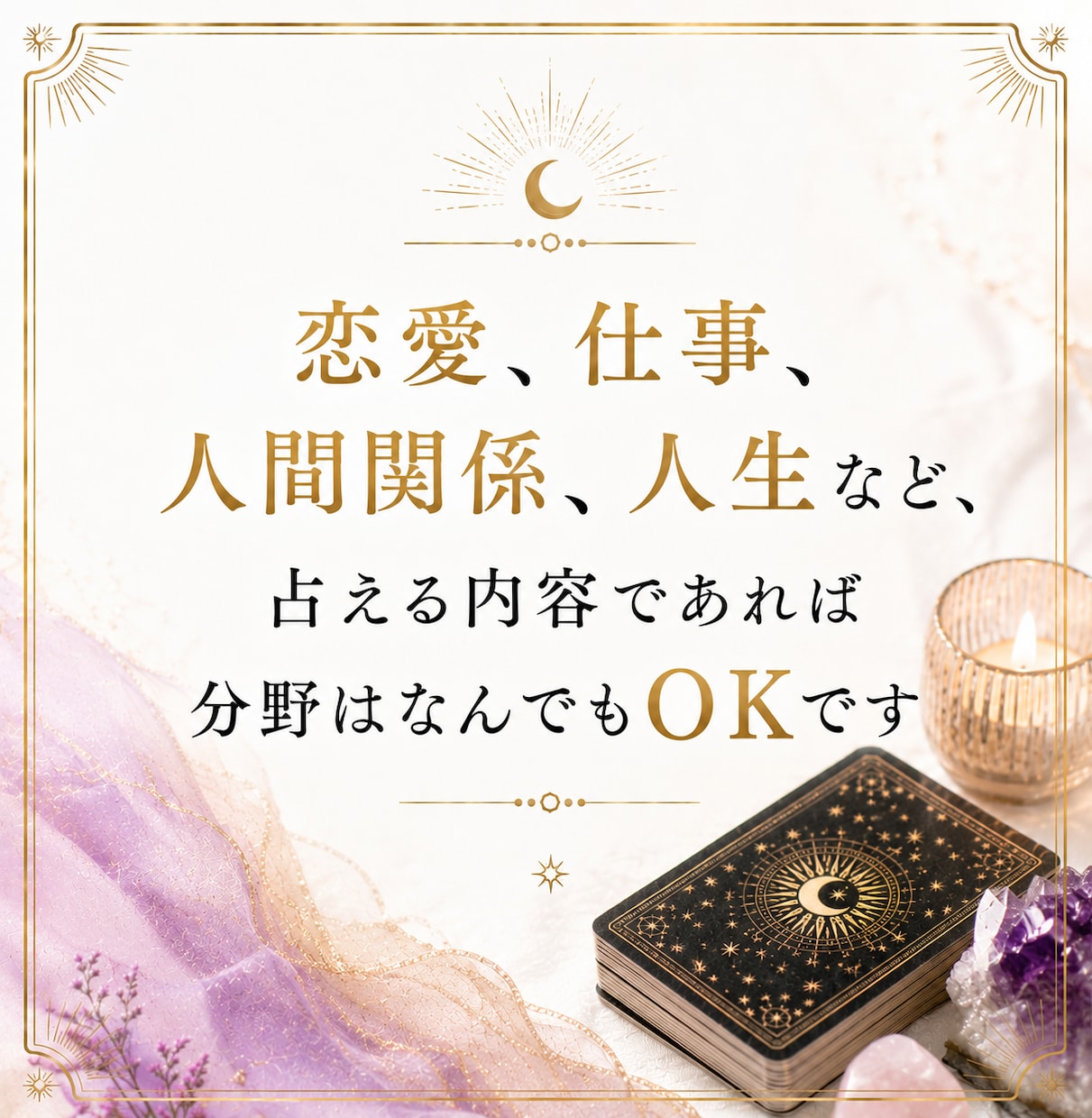 今あなたが知りたいことをタロットで読み解きます 【4000字の鑑定書】潜在意識とつながりあなたの才能を開花 イメージ3