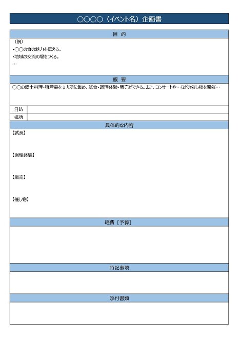 文書作成承ります どういう文書を書いたらいいのかわからないあなたに！！ イメージ3