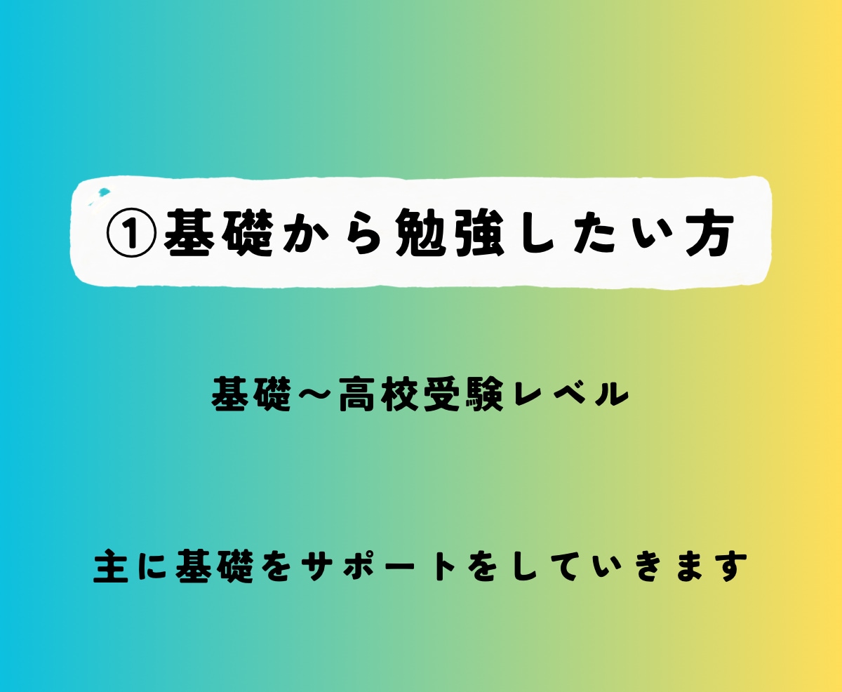 苦手克服も！◎《数学・理科》をサポートします 現役薬学生、あやとなら科目ごとに”基礎から”が可能です！ イメージ3