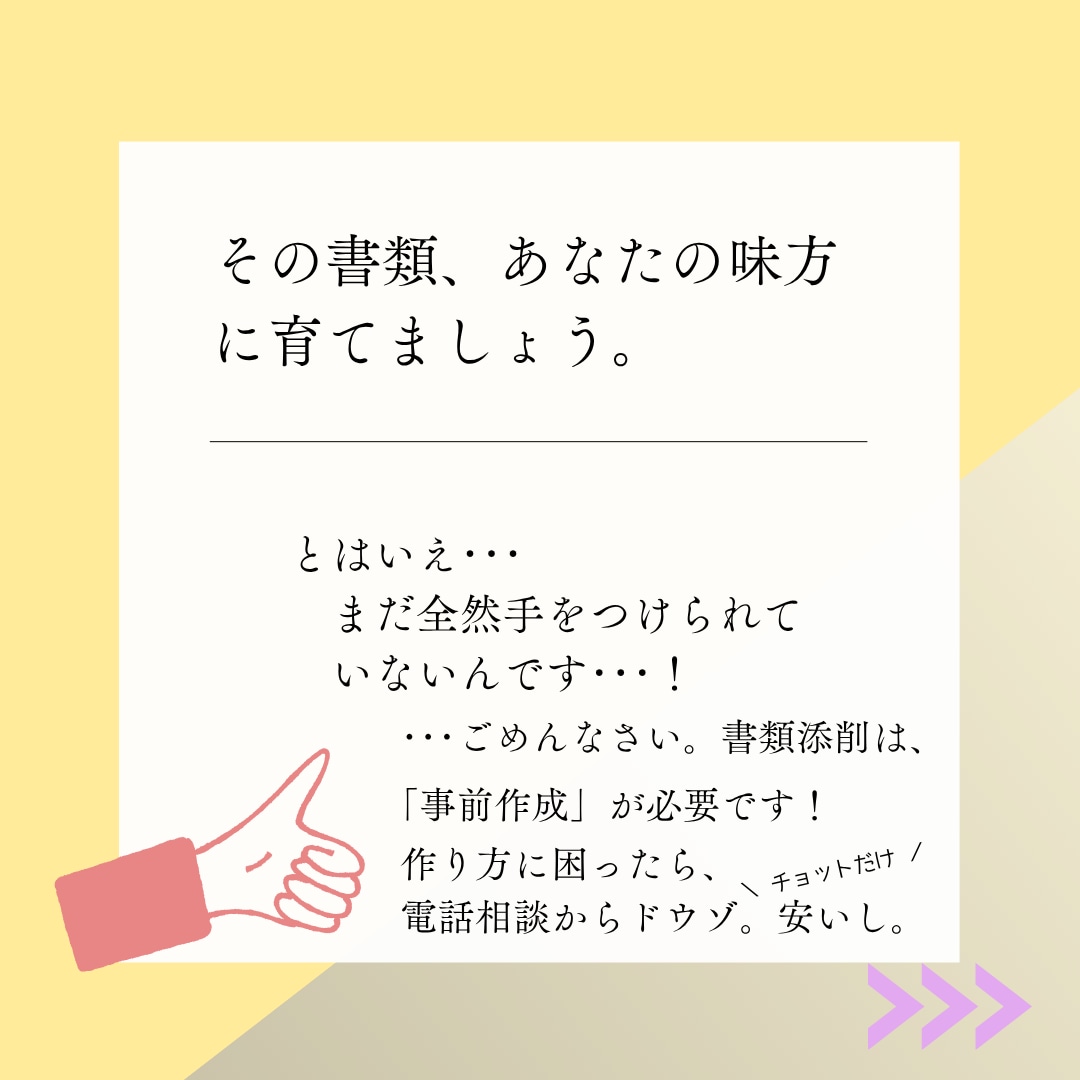 サクッと30｜ ES添削・職務経歴書添削いたします 若年層向け｜元採用担当者／キャリアコンサルタントが伺います イメージ5