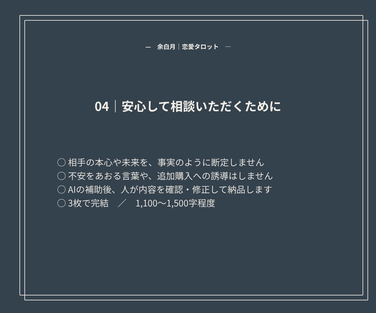今の二人の距離感と次の一歩をタロットで読みます 送る？待つ？今の関係と選べる一歩をカードで見ます イメージ5