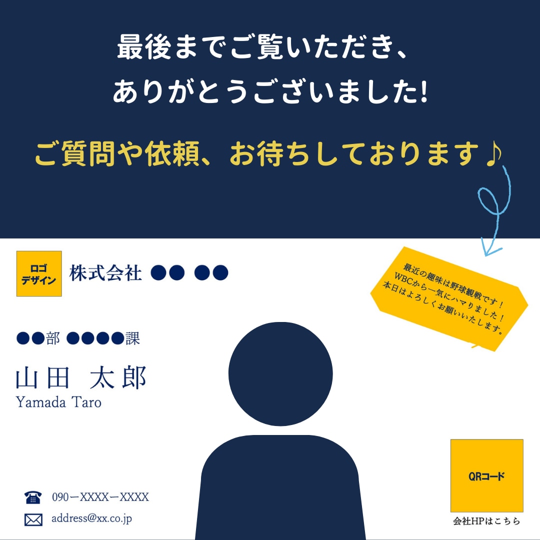 Web商談で大活躍のオンライン名刺を制作します 名前や会社の必要情報がひと目でわかる!! イメージ9