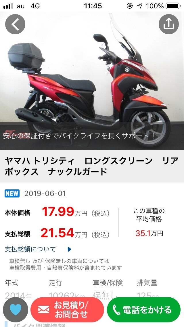今おすすめの中古車、バイクをご提案します バイク、車選びに失敗しない極意お伝えします。 イメージ9