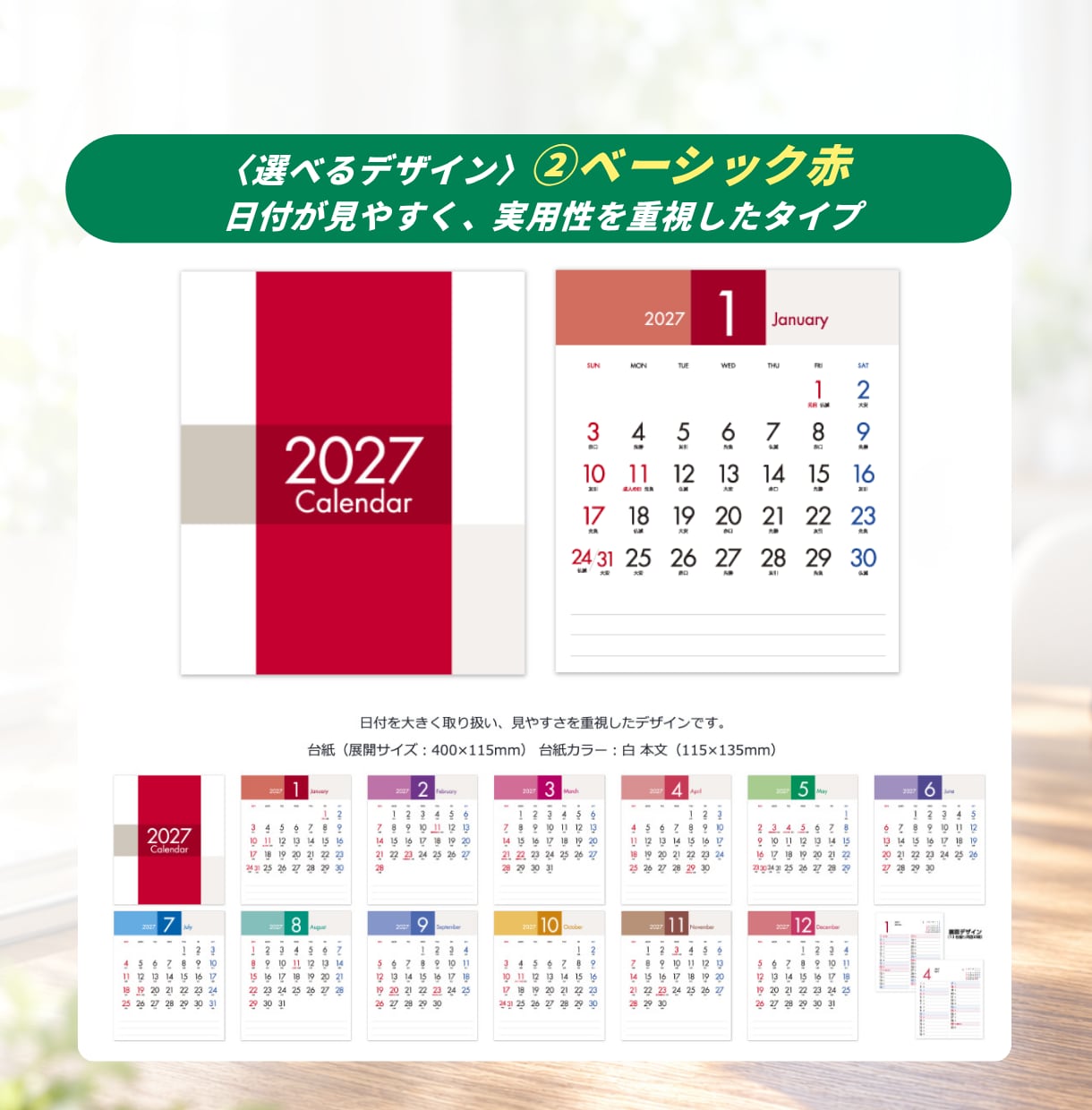 保険営業の年末販促に｜名入れ卓上カレンダー作ります 年末のご挨拶を、1年続く顧客接点に。印刷・発送までおまかせ イメージ5