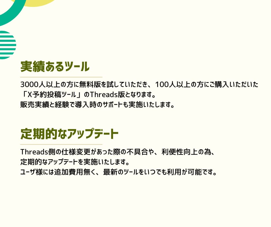 Threads予約投稿ツールをご提供します SNS運用の効率化のサポートを提供します イメージ6