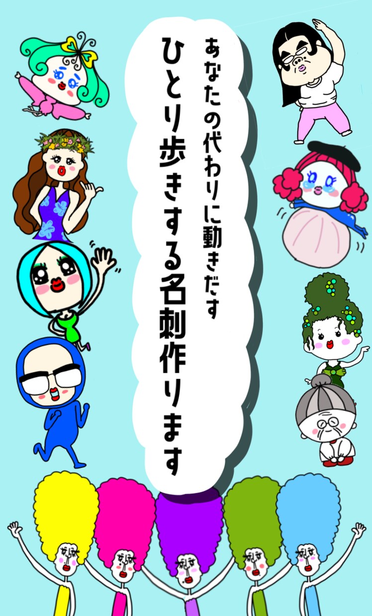 プロフィール帳からあなたのキャラを設計します 似顔絵でも占いでもない！あなたらしいキャラつくります♡ イメージ4