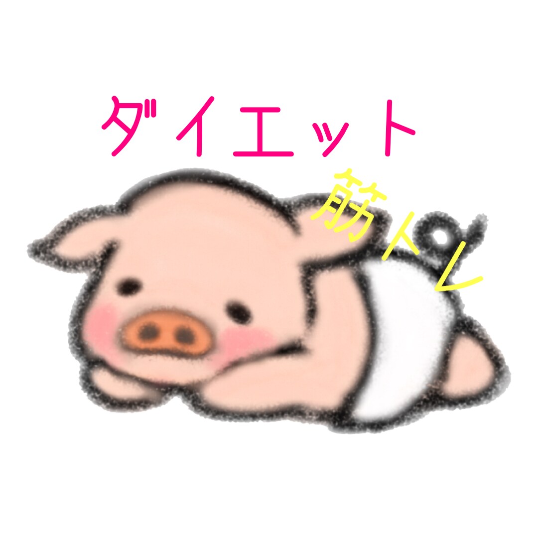ダイエット、筋トレのアドバイスします 2ヶ月で20kgやせた！！！！ダイエットの方法教えます！！ イメージ1