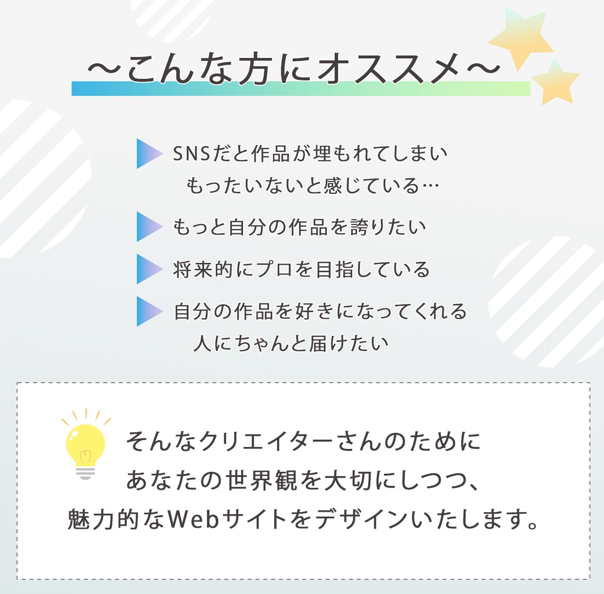 クリエイター向けオシャレなWebサイト作ります 創作活動に本気で取り組む方のサポートをします！ イメージ3