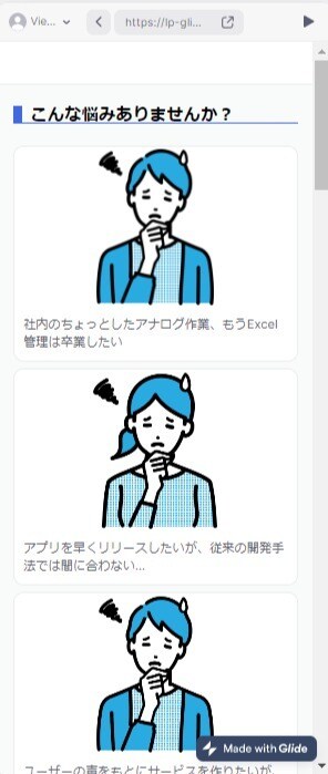 ランディングページのプロトタイプ作ります ノーコード開発だからスピード納品！ イメージ1