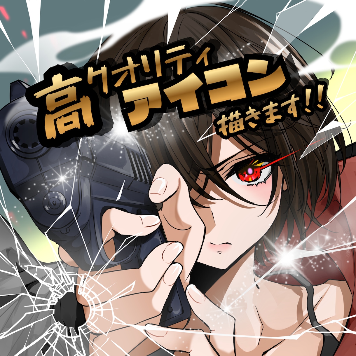 初心者歓迎！クオリティの高いアイコン描きます 魅力的で視線を引き付けるオリジナルアイコン制作いたします！ イメージ1