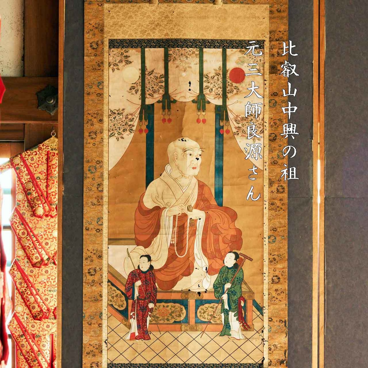 元三大師おみくじでお坊さんが人生相談に応じます ご相談について住職がおみくじを引く本来のスタイル イメージ4