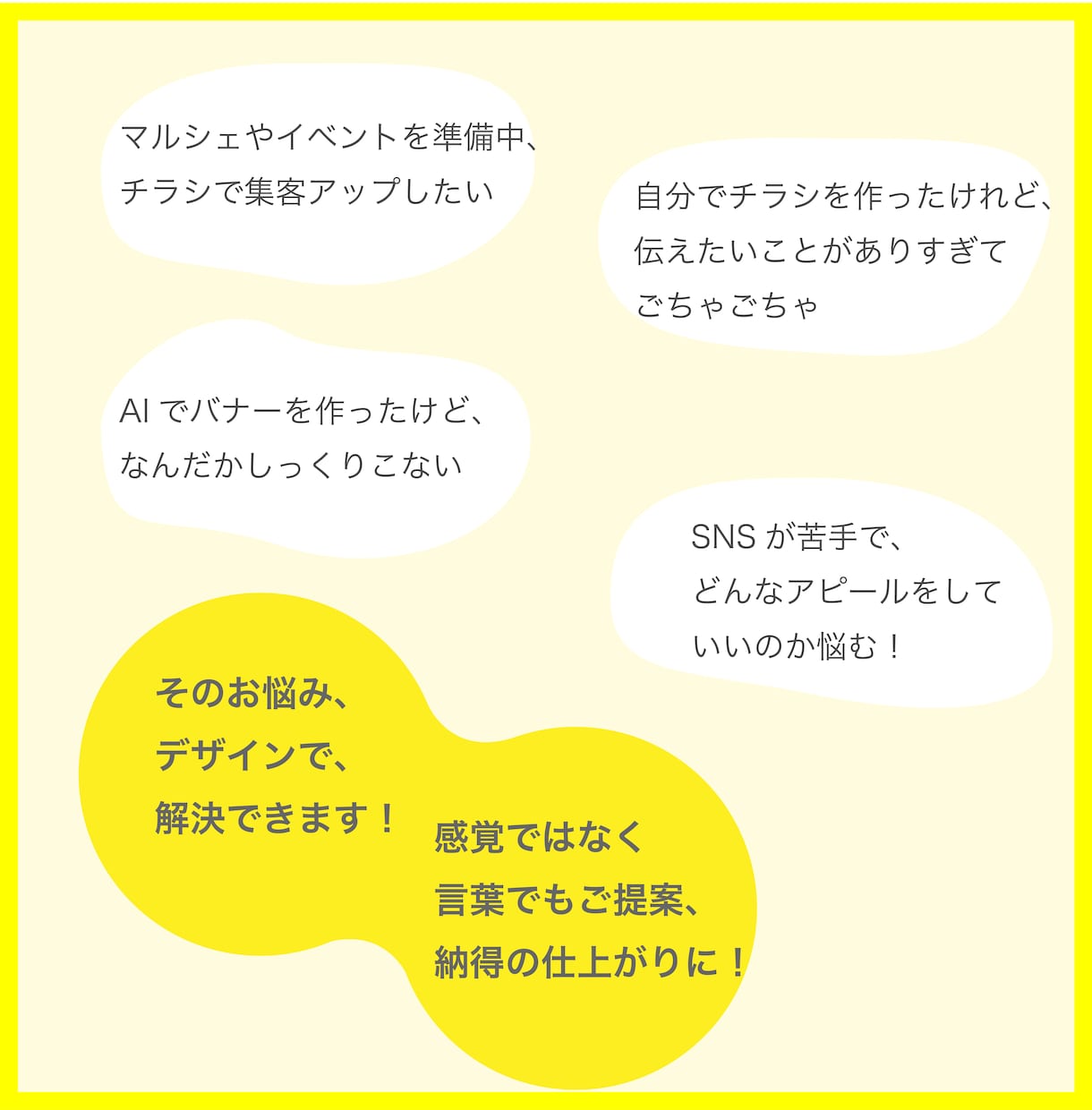 イベント集客に！想いを伝えるチラシ・バナー作ります 【修正5回無料】丁寧なヒアリングで「これだ！」をデザイン！ イメージ2