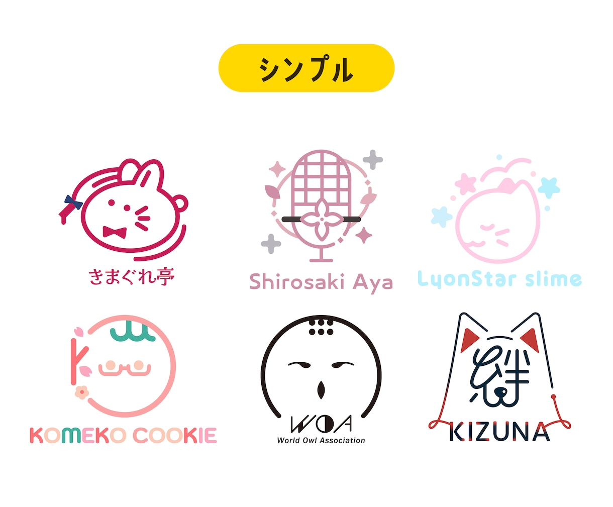 フラットやPOPなシンボルマークを作ります かわいい/フラット/ポップなデザインならお任せください イメージ3