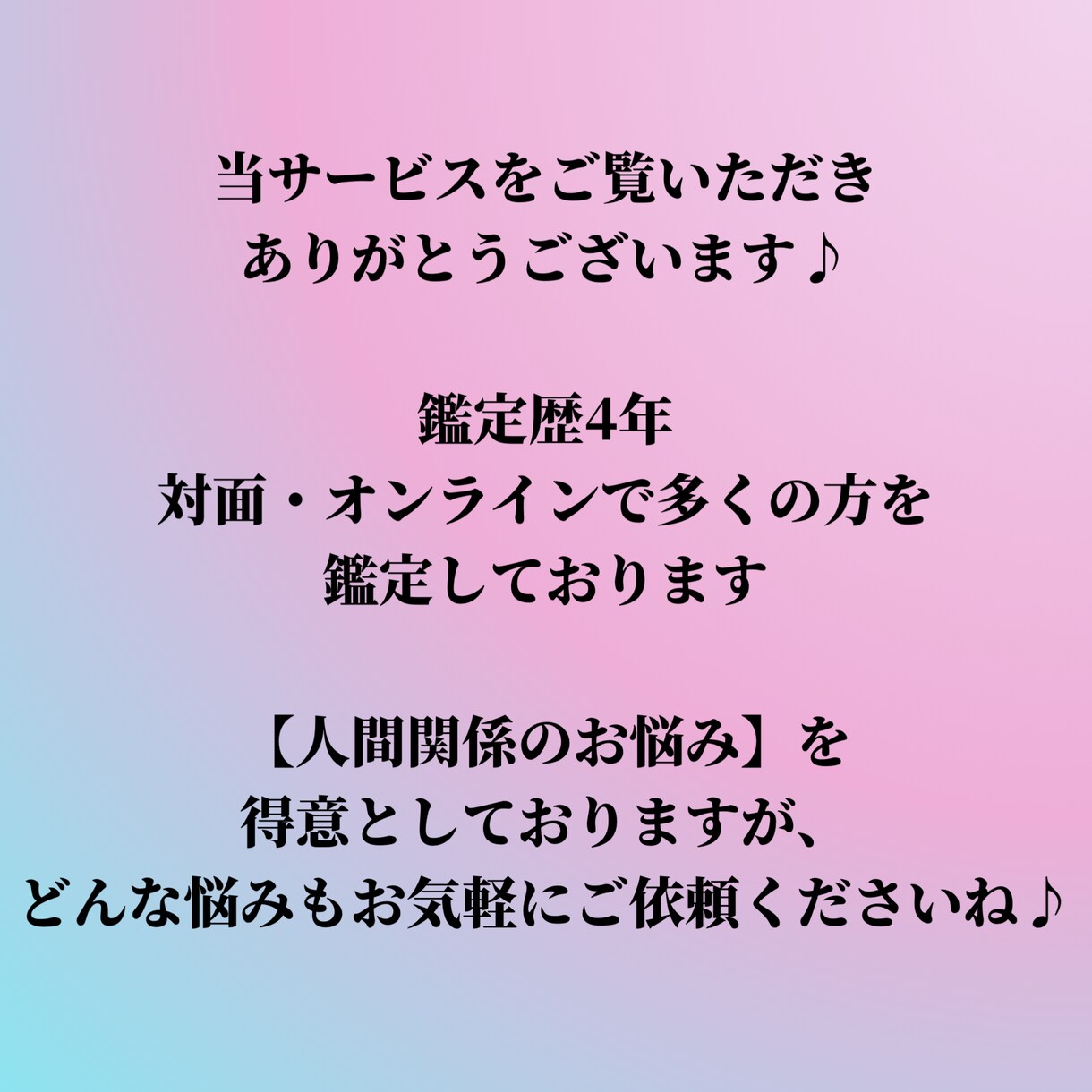初回限定＊こじれてしまった関係性…原因を鑑定します 喧嘩してしまったあの人…私のことどう思ってる？ イメージ2