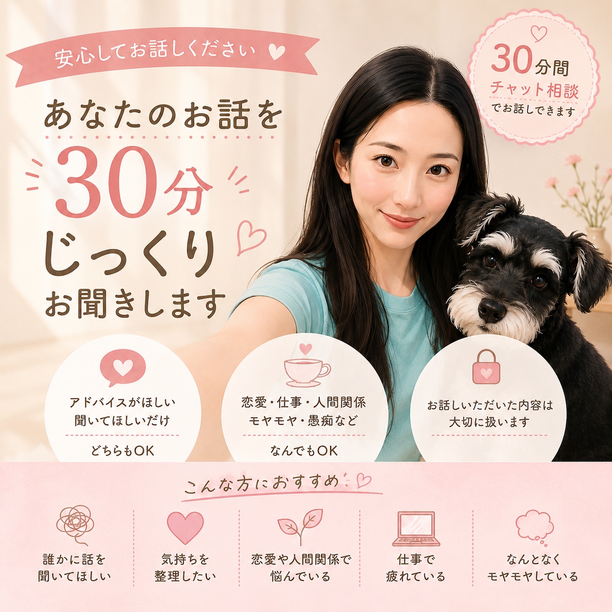 否定しません☘️なんでもお話し聞きます 営業で培った傾聴力でしっかりお話聞きます✨ イメージ1