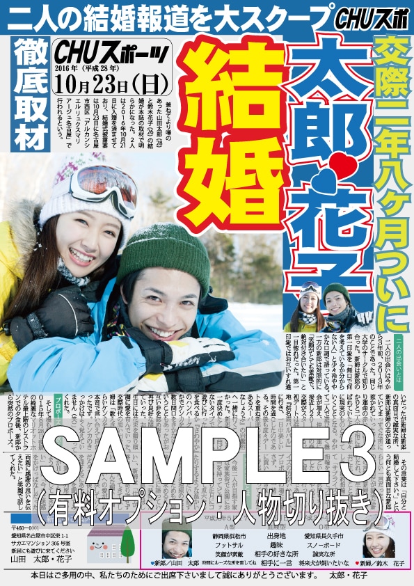 結婚式披露宴が待ち遠しくなるブライダル新聞作ります 作文が苦手でも大丈夫!アンケートに答えるだけで新聞記事に!! イメージ4