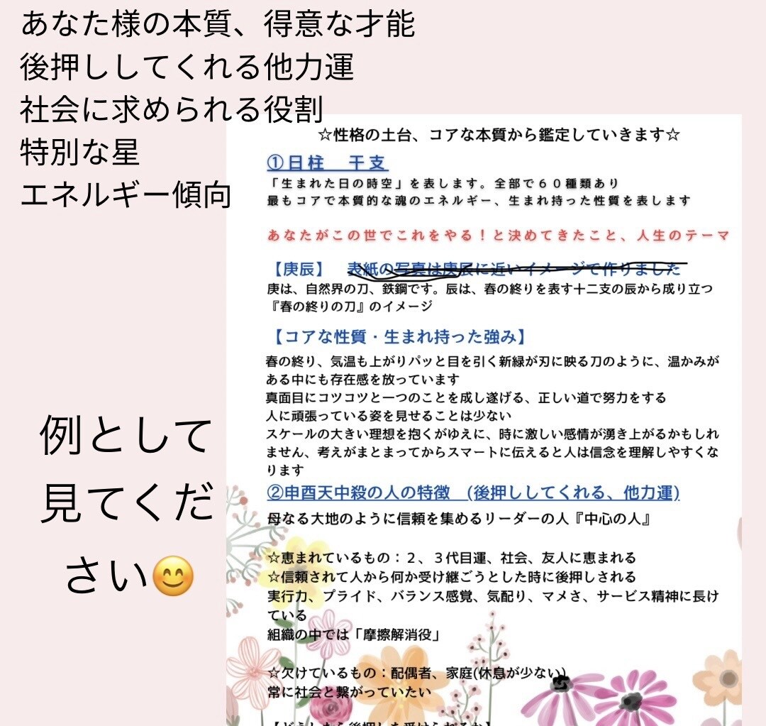 人間関係、家族、恋愛お相手様の気持ち、性格を見ます チャネリングオラクル、四柱推命で具体的にお伝えします イメージ3